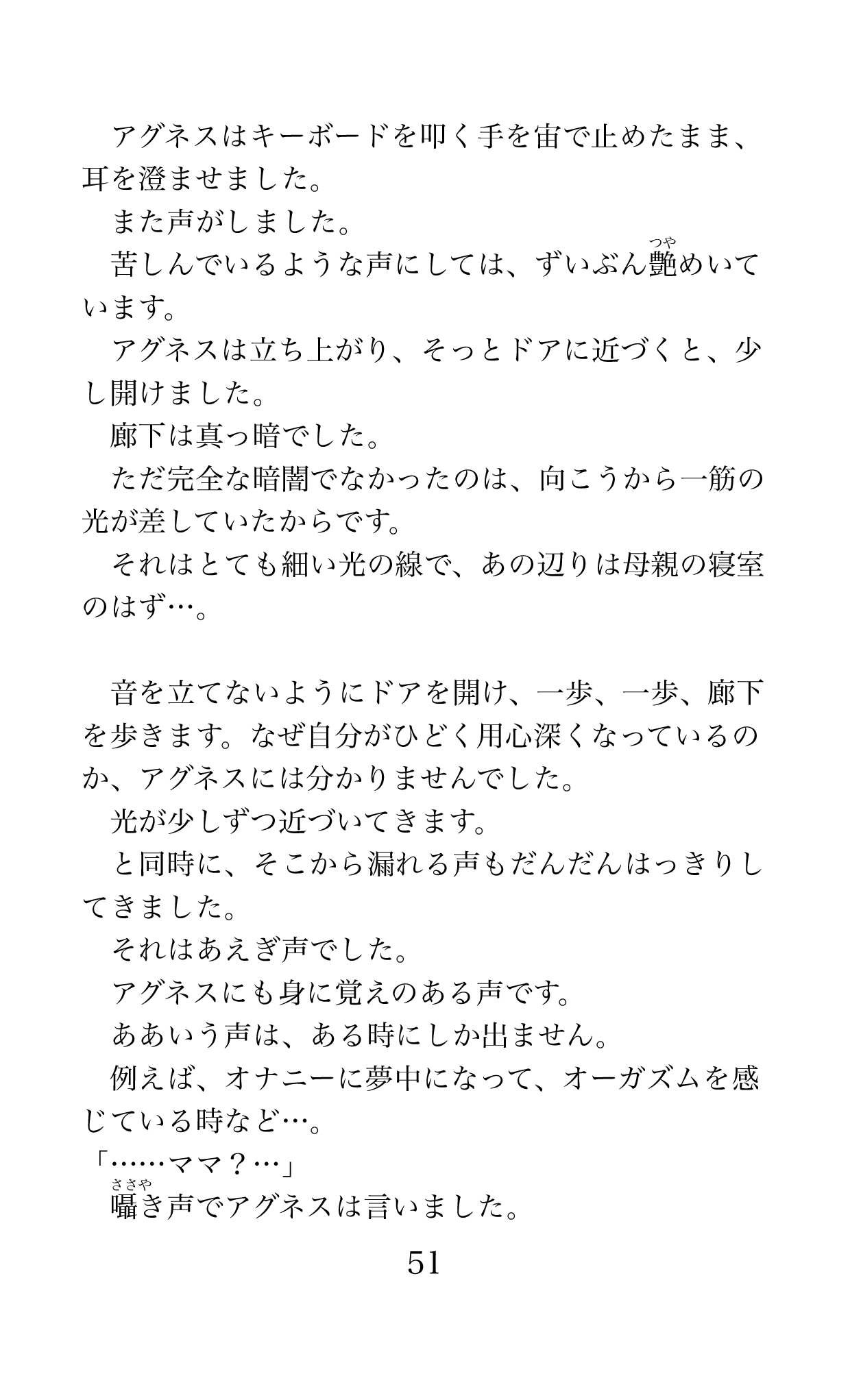 Page 51