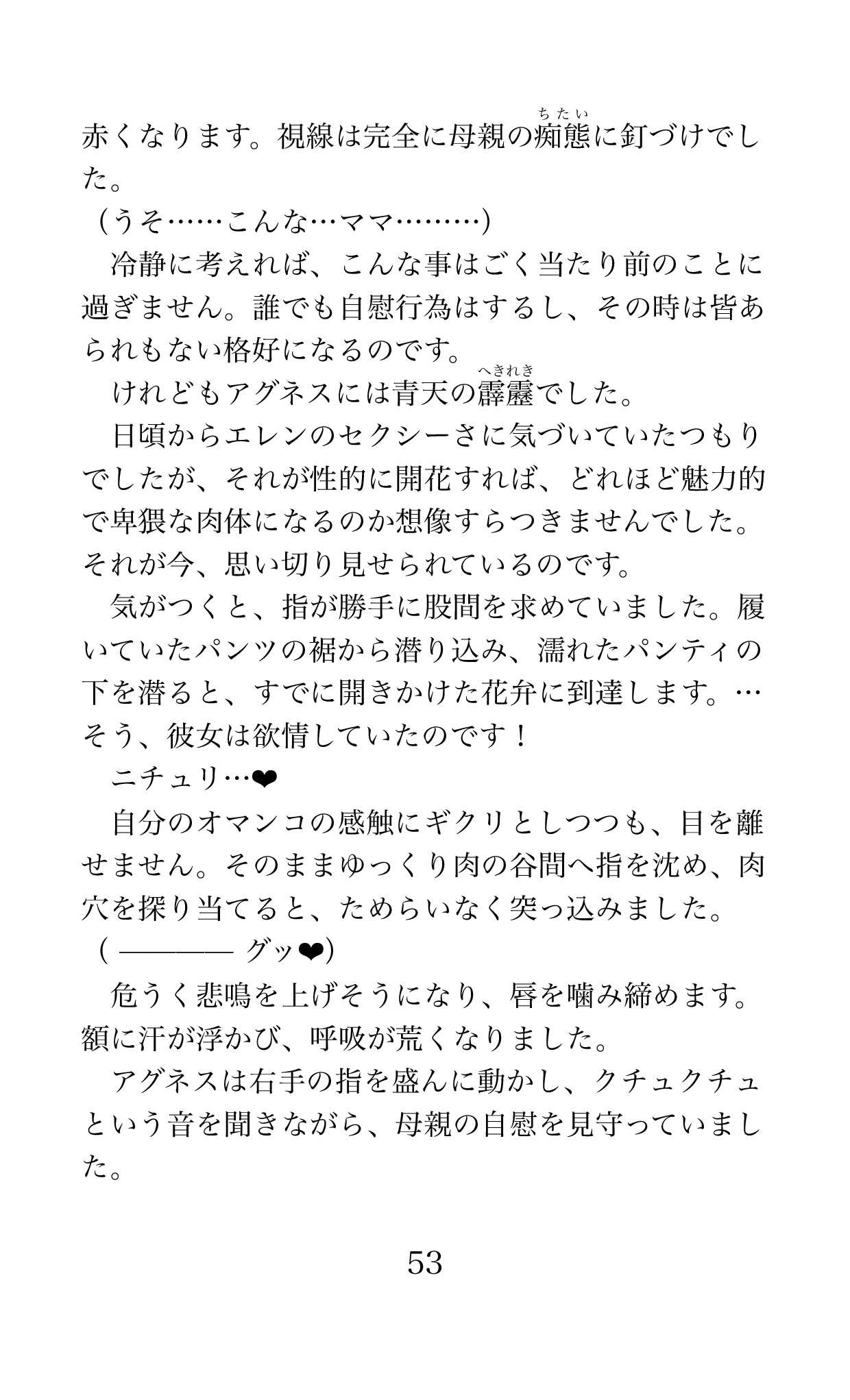 Page 53
