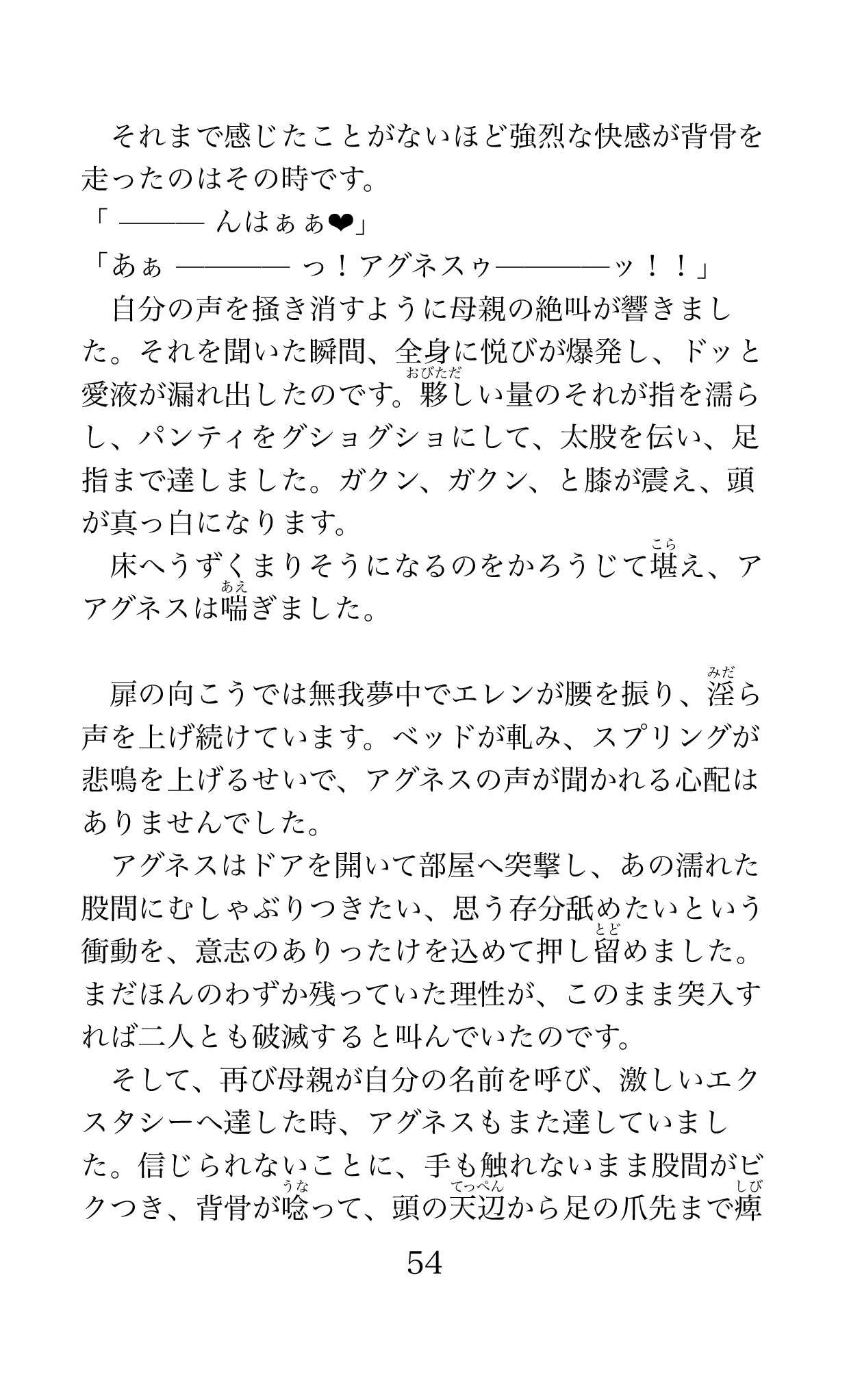 Page 54