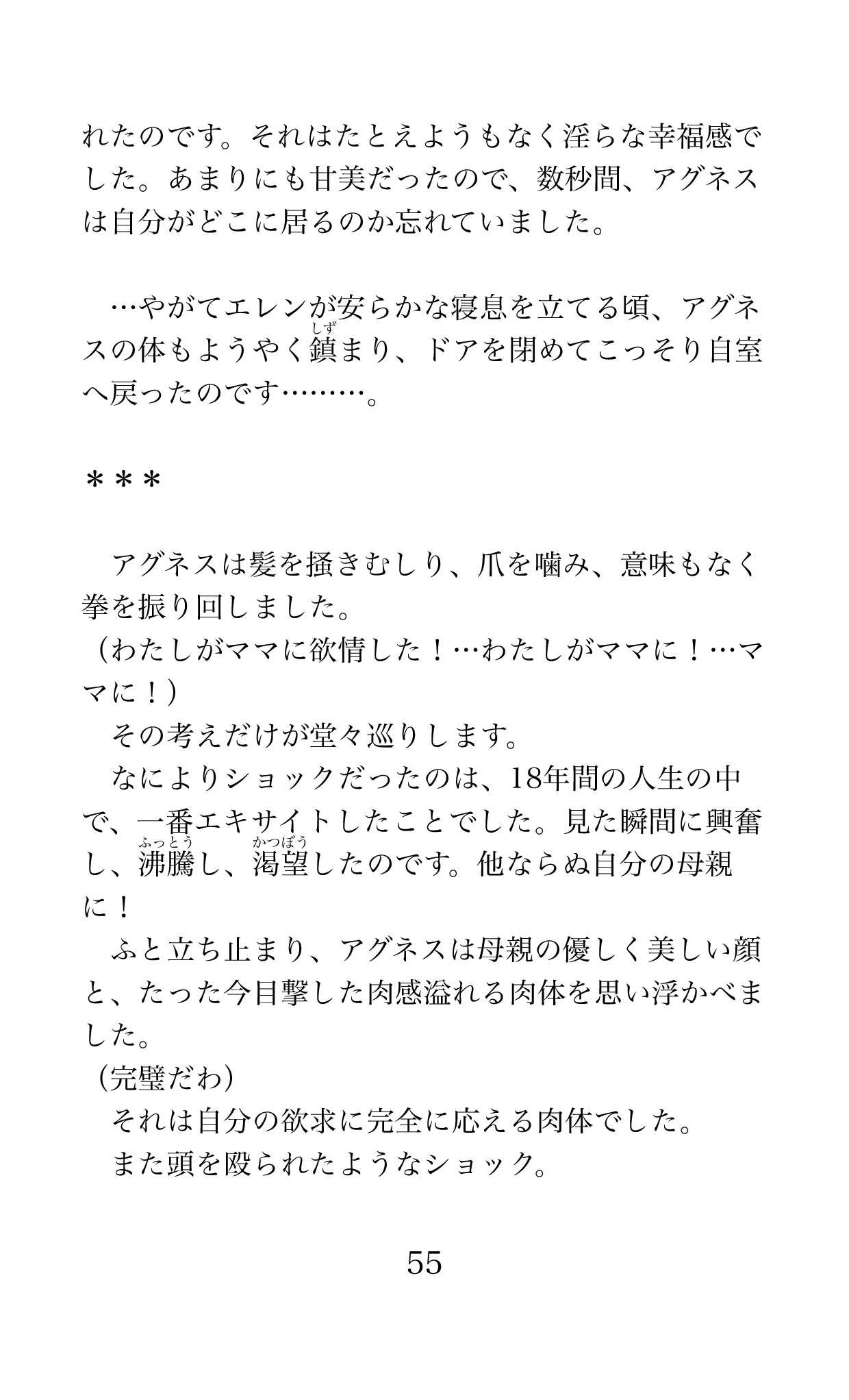 Page 55