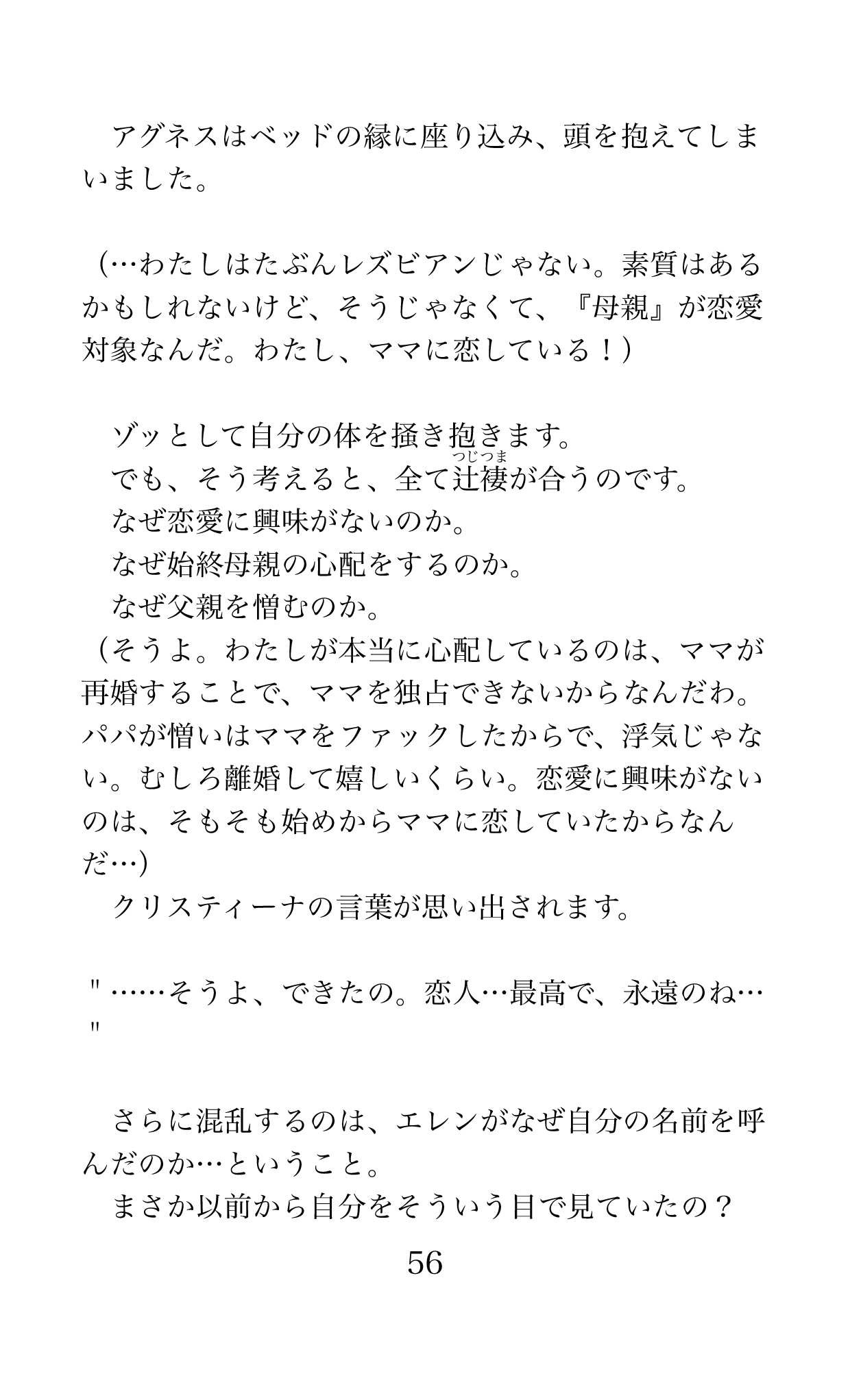 Page 56