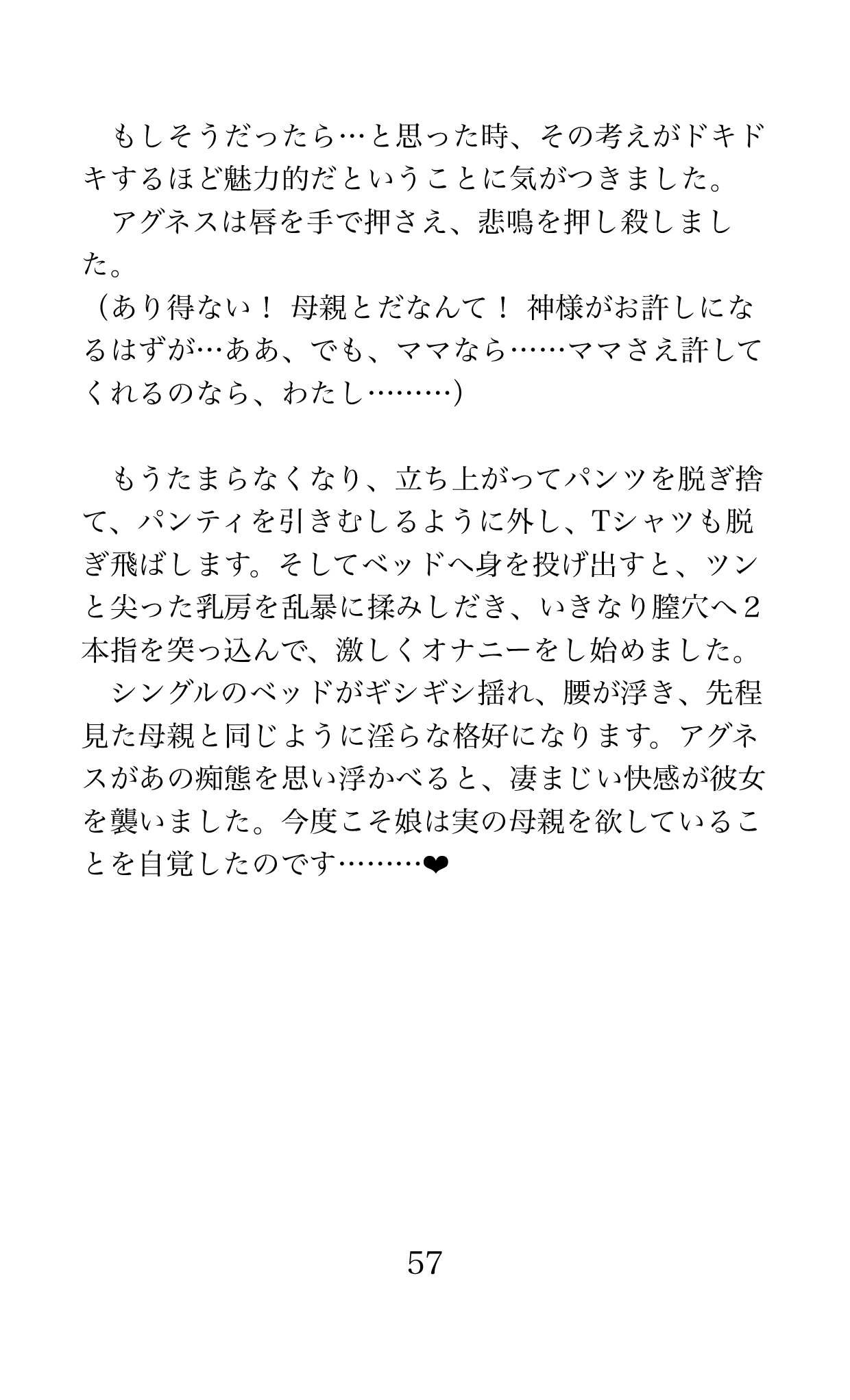 Page 57