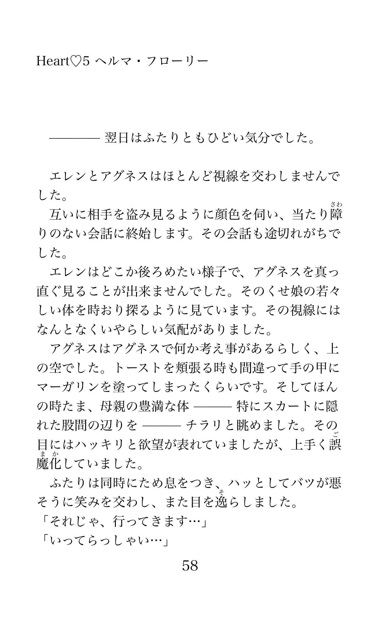 Page 58