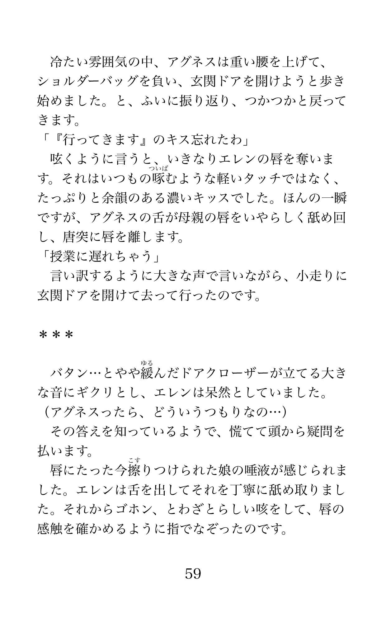 Page 59