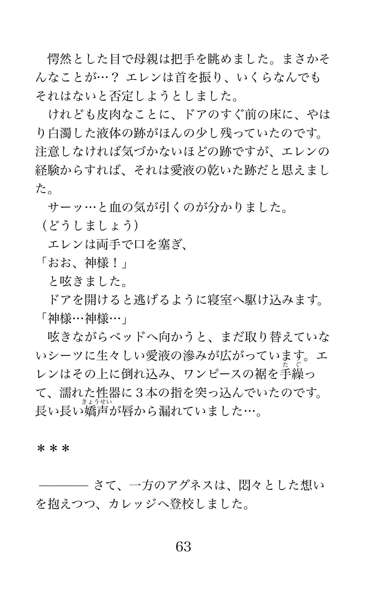 Page 63