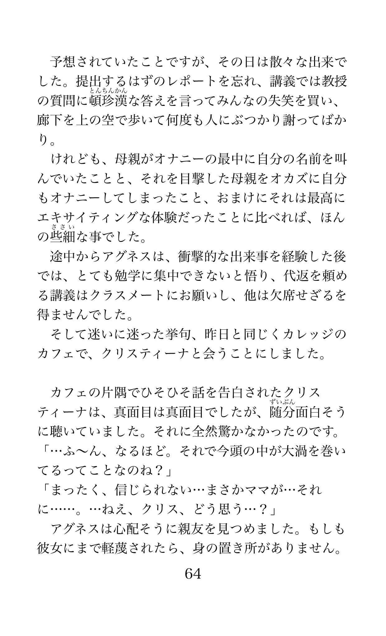 Page 64