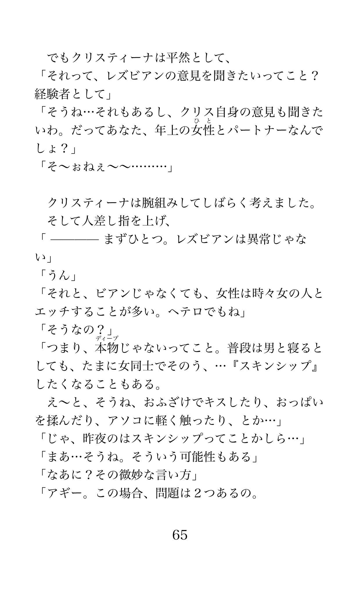 Page 65