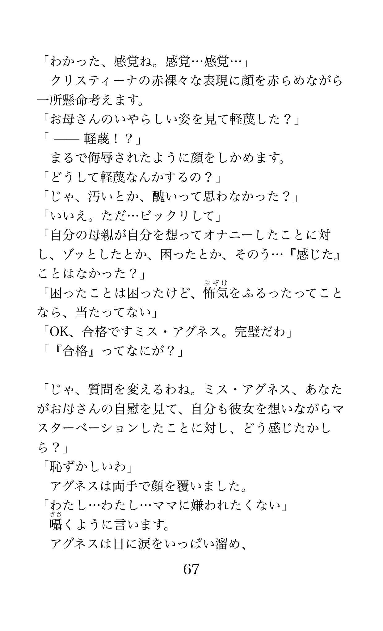 Page 67