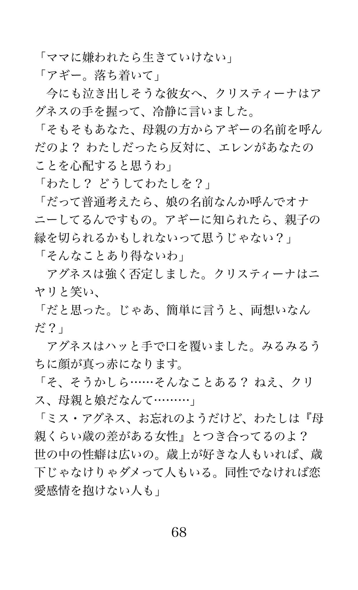 Page 68