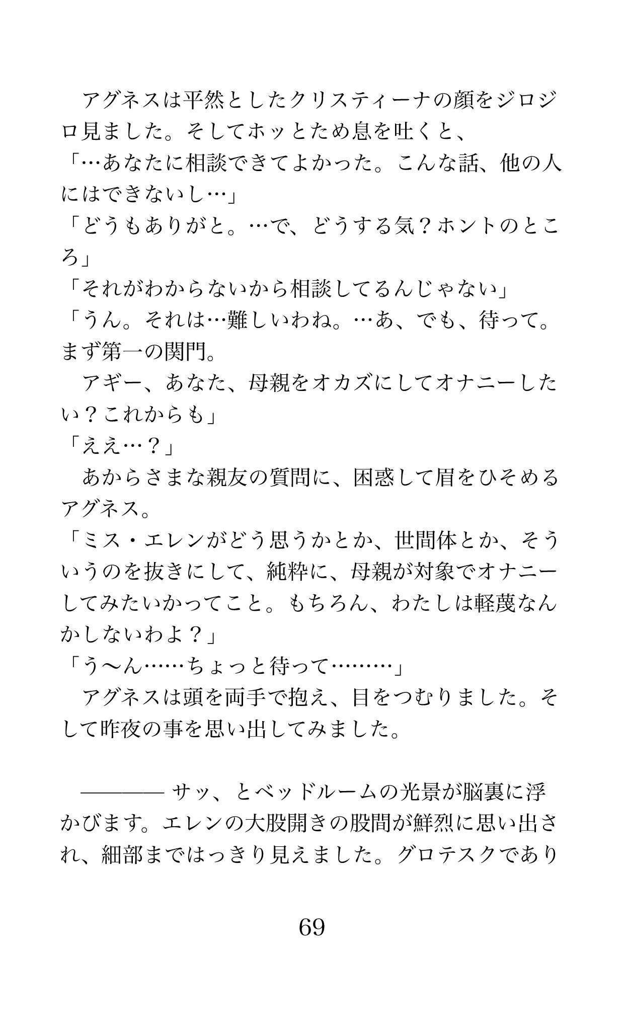 Page 69