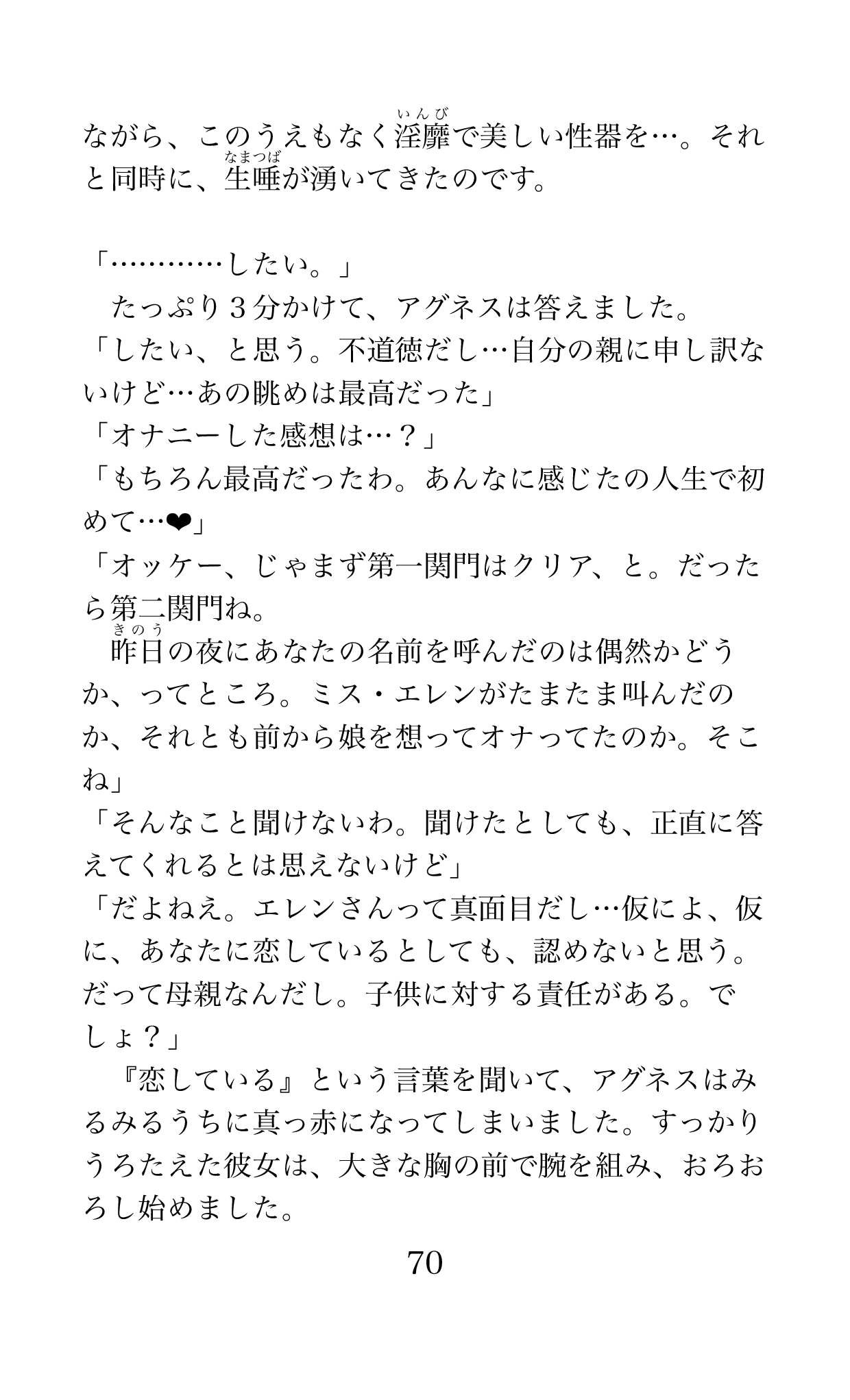 Page 70