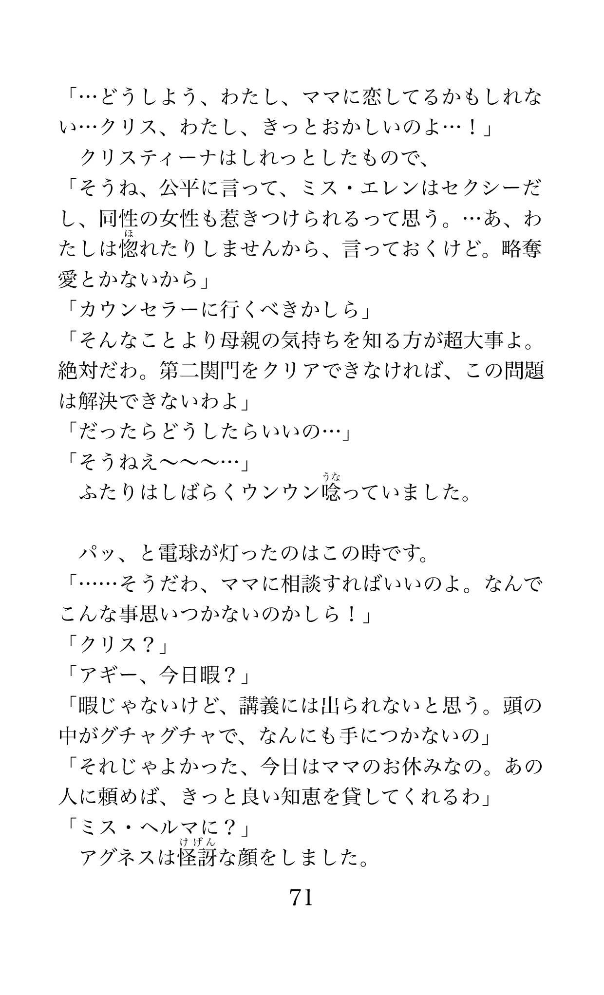 Page 71