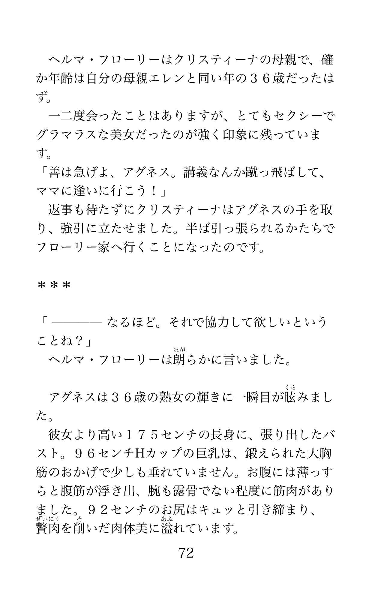 Page 72