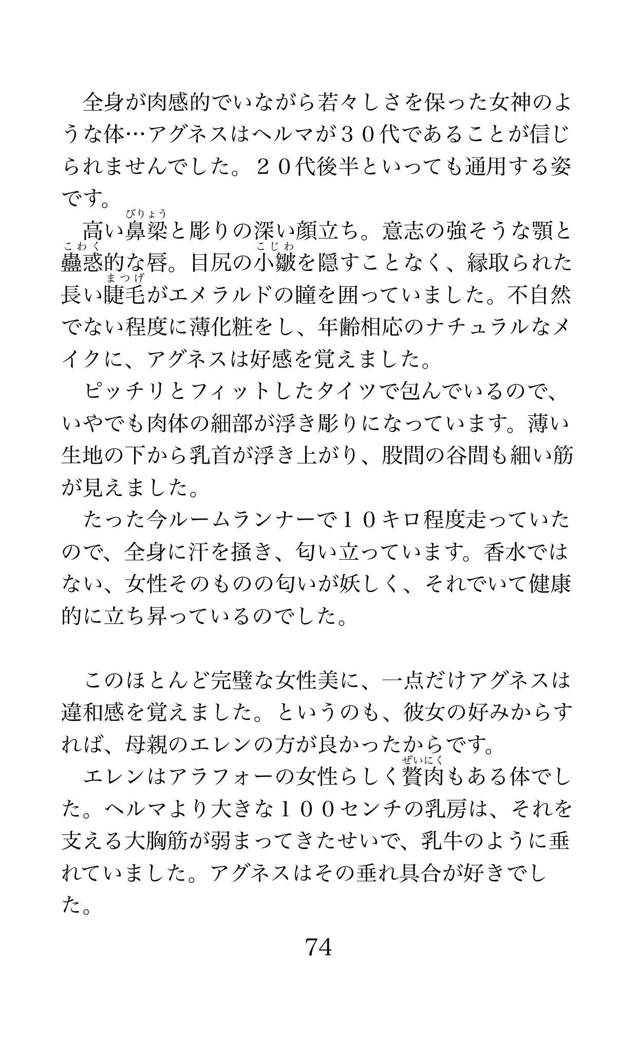 Page 74