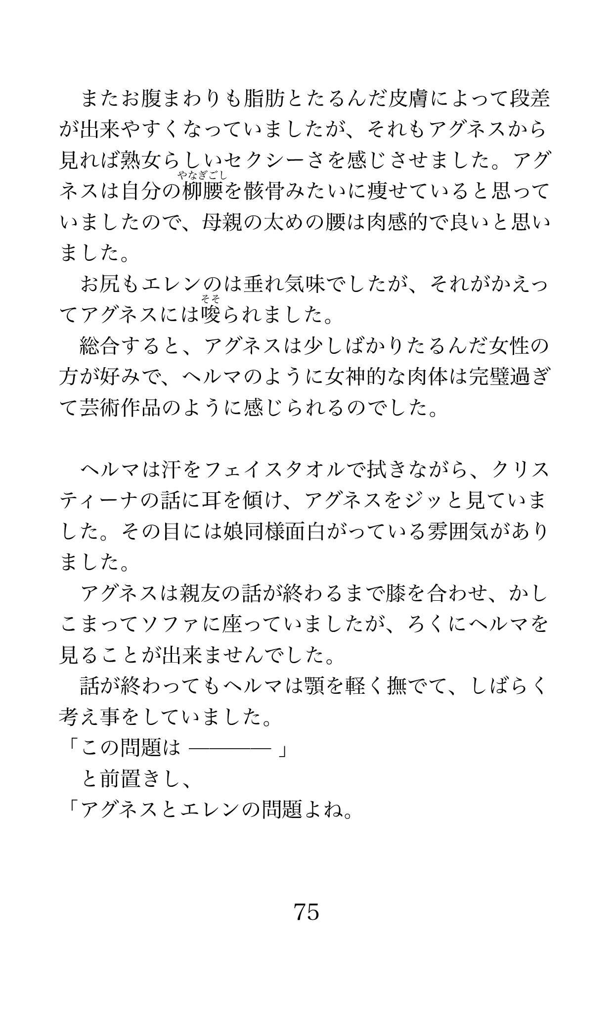 Page 75