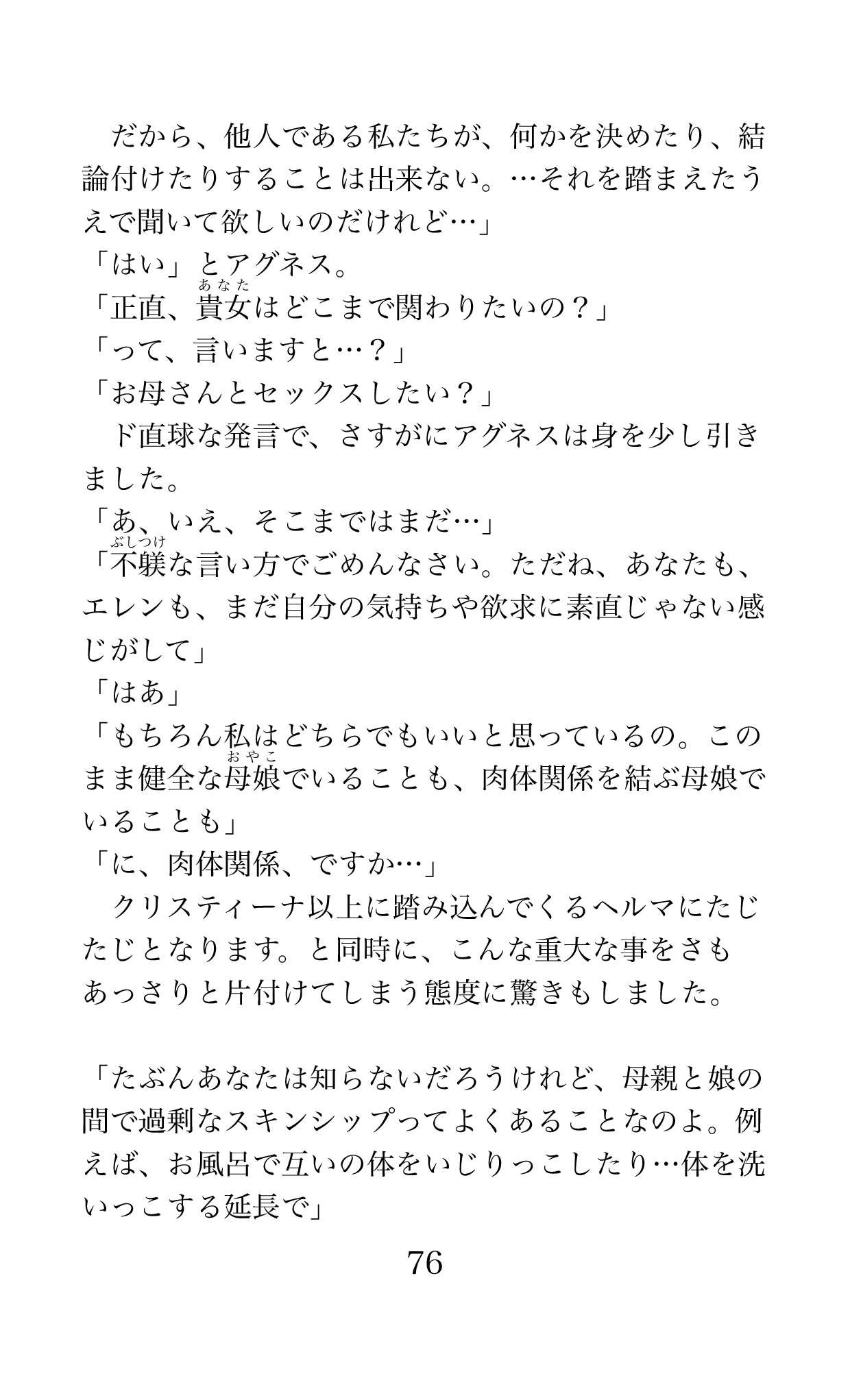 Page 76