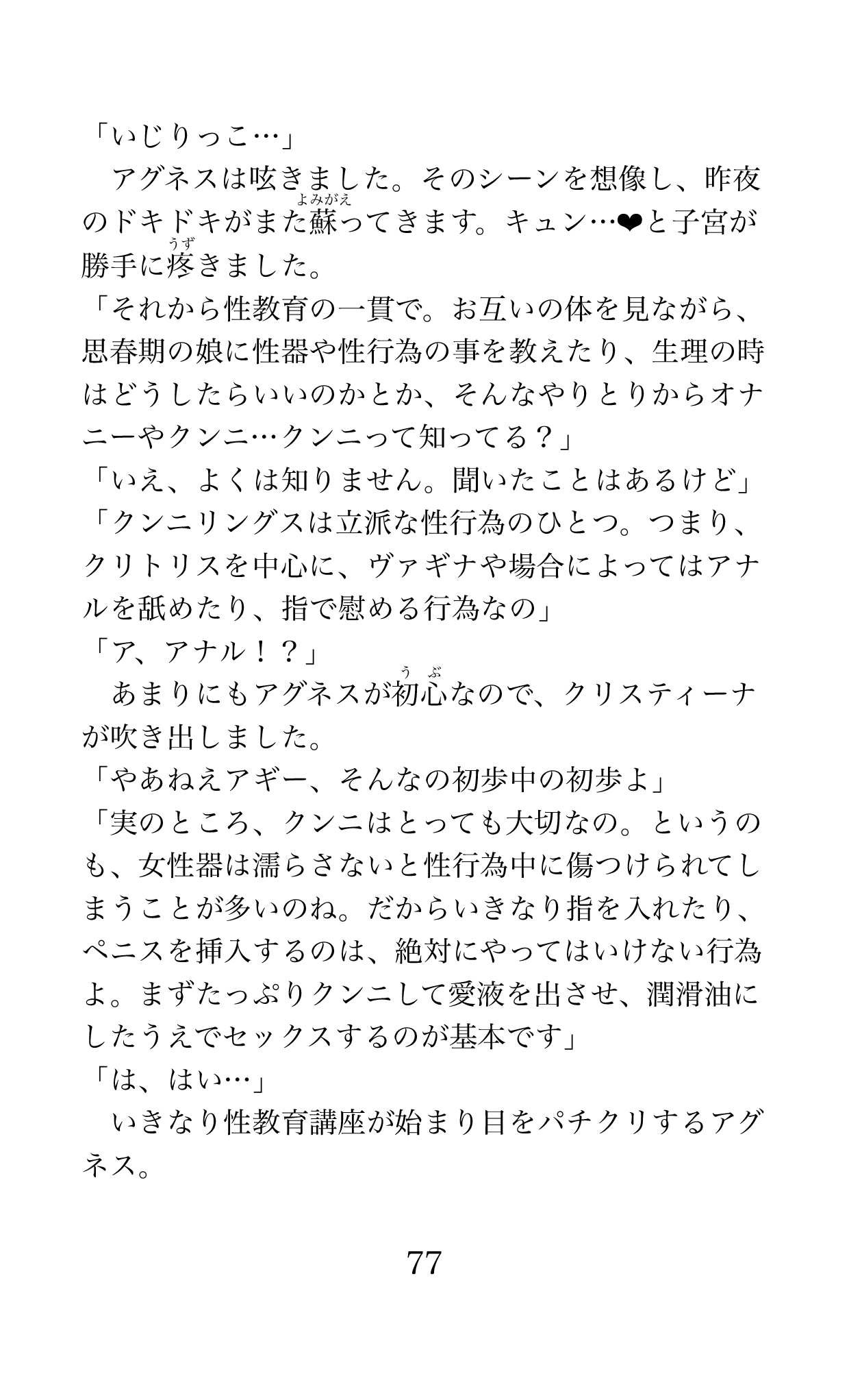 Page 77