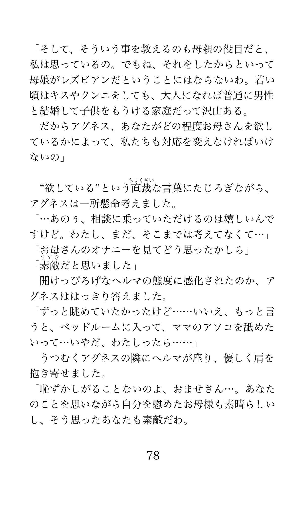 Page 78