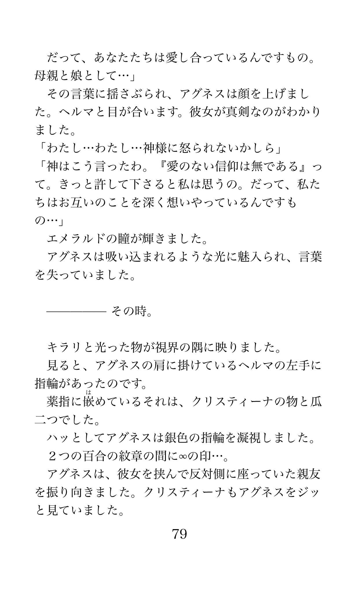 Page 79