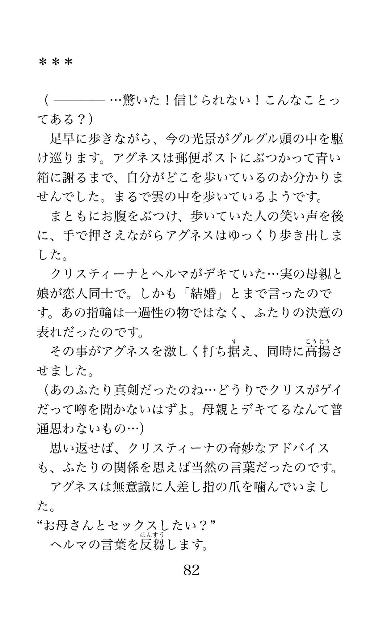 Page 82