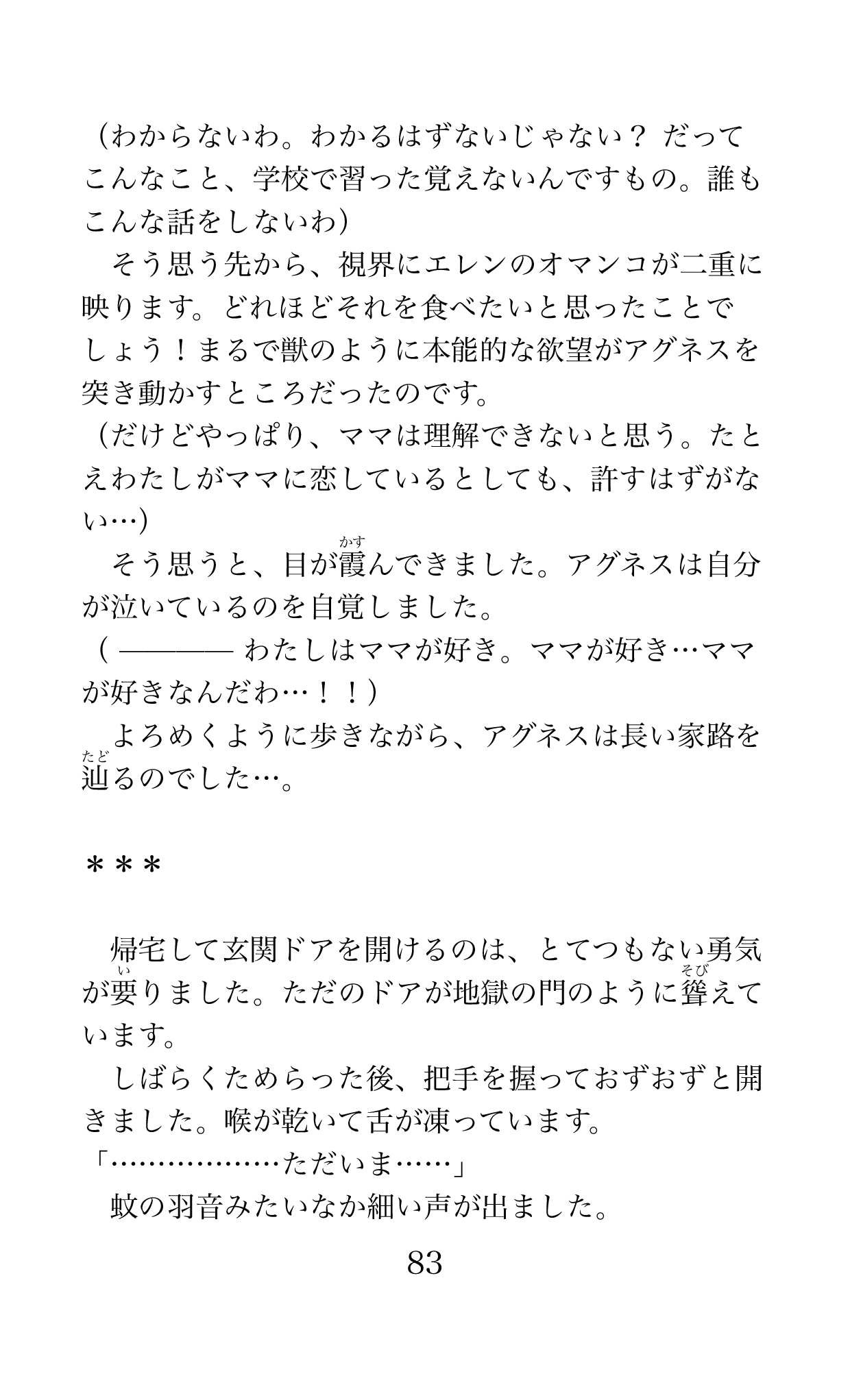 Page 83