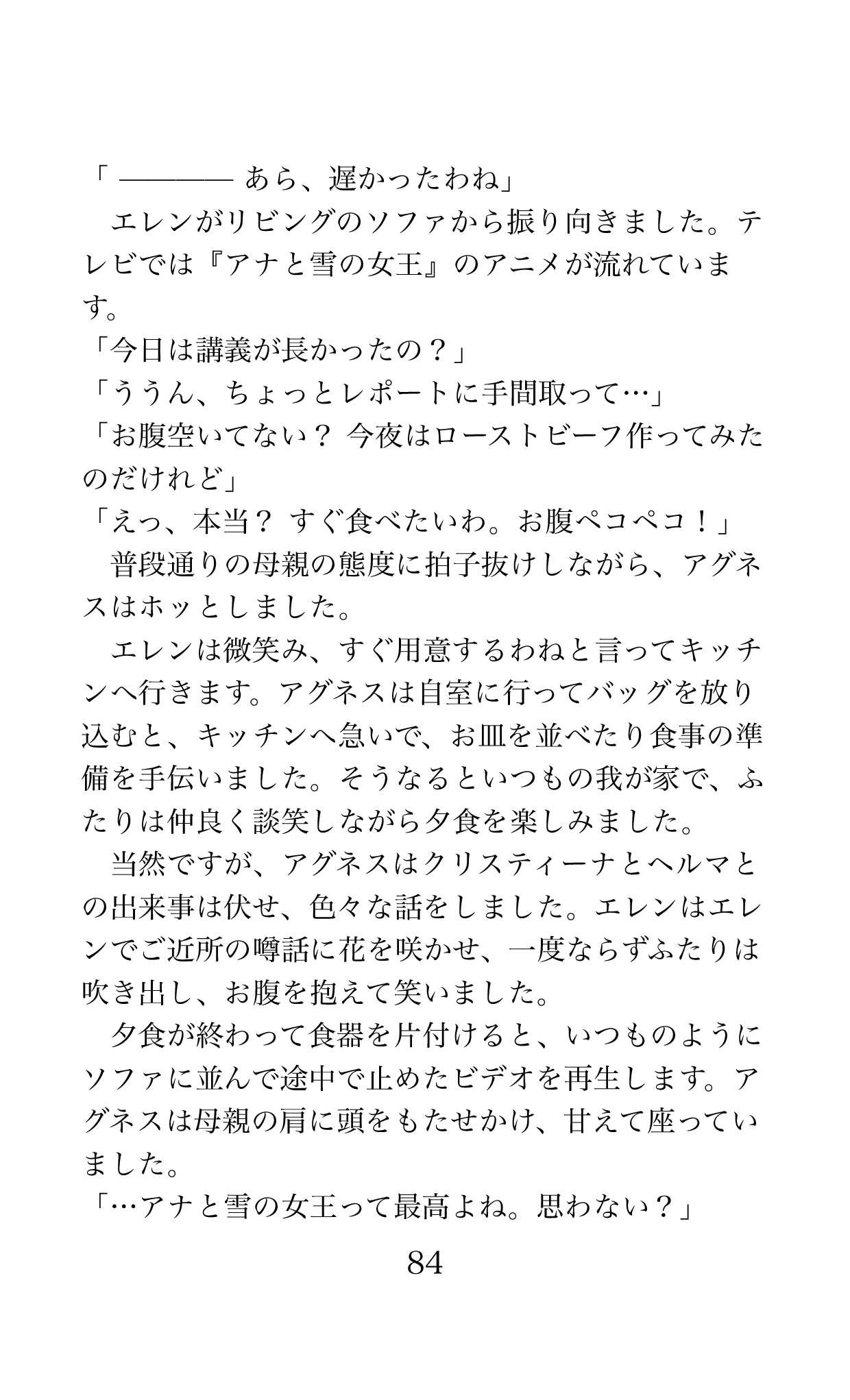 Page 84