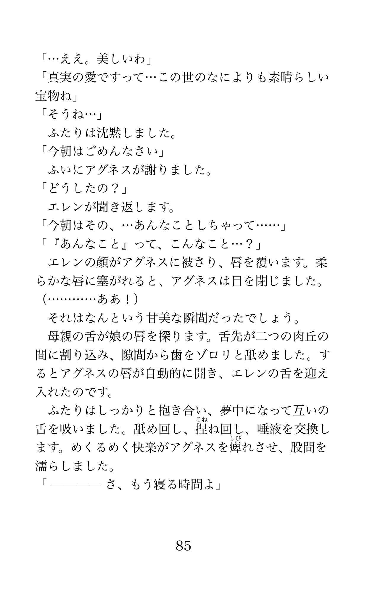 Page 85