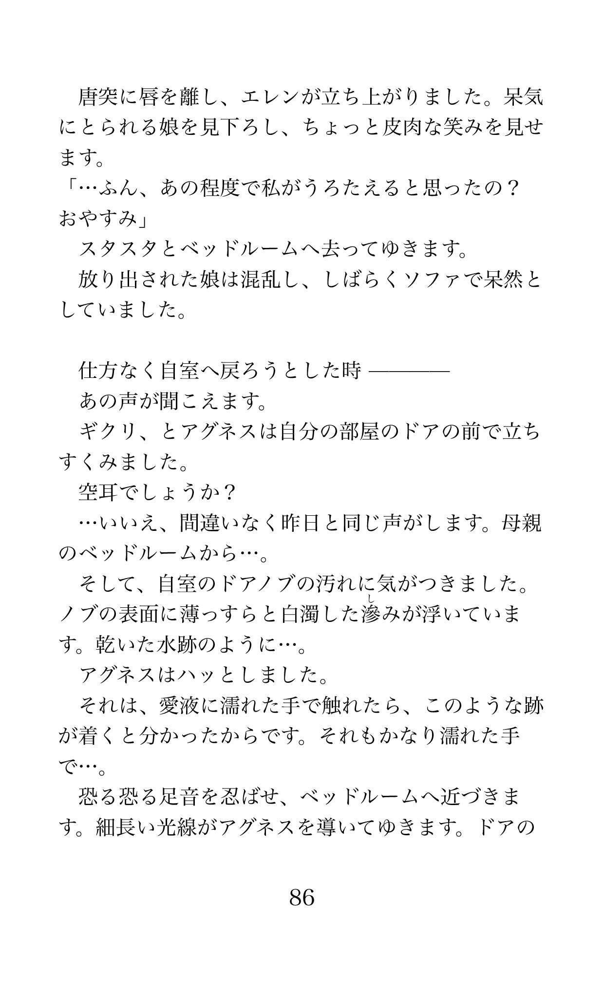 Page 86