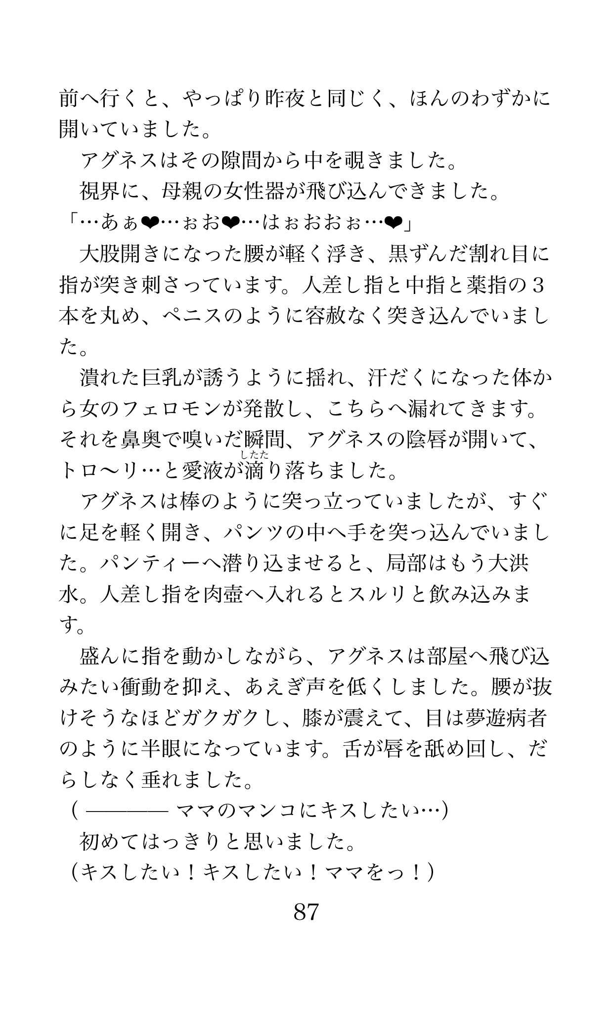 Page 87