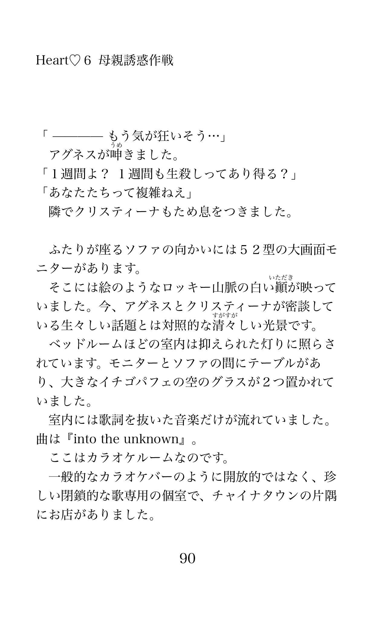Page 90