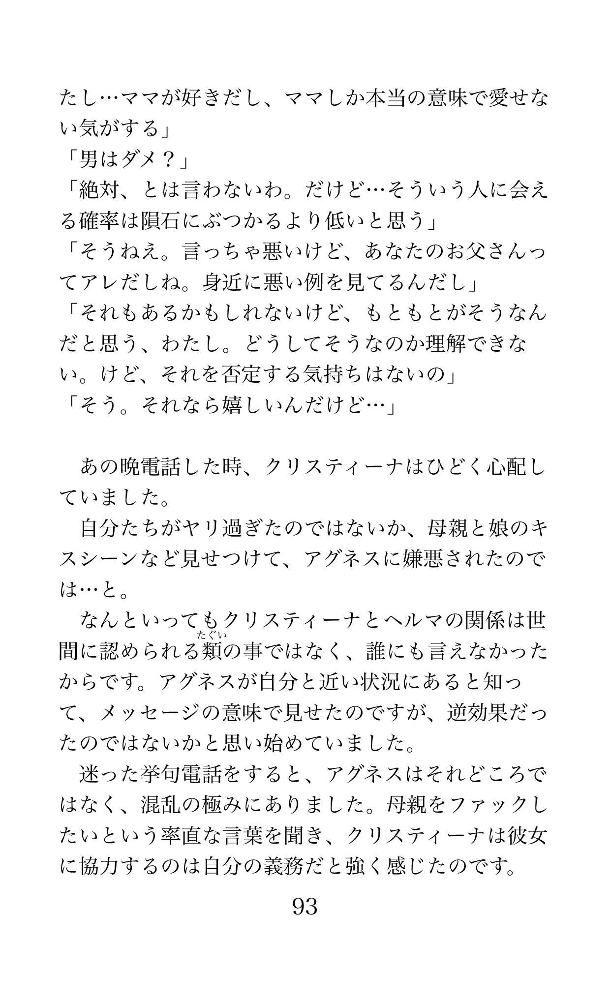 Page 93