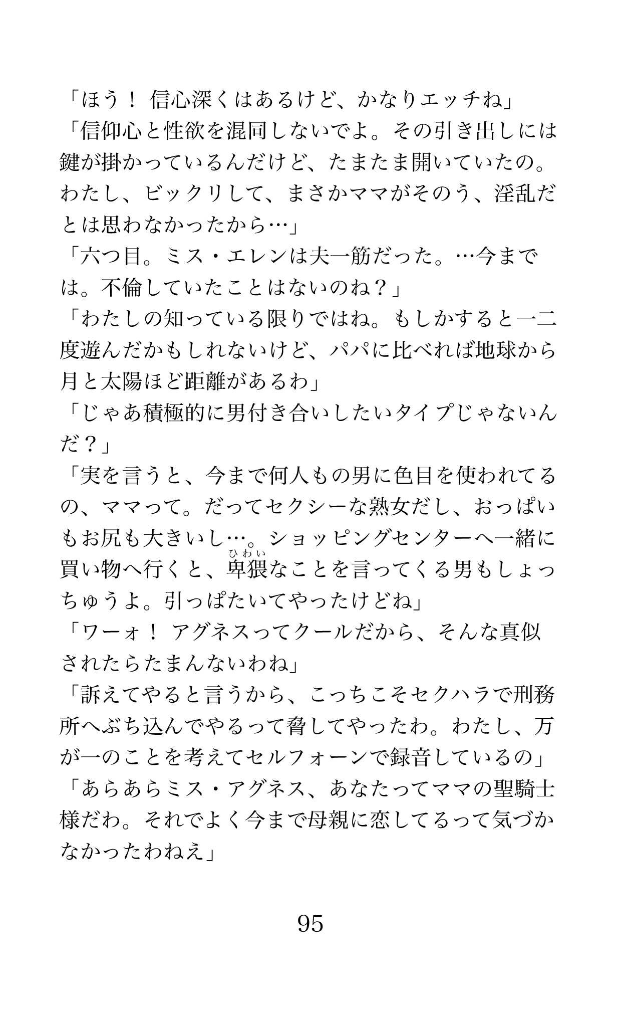 Page 95