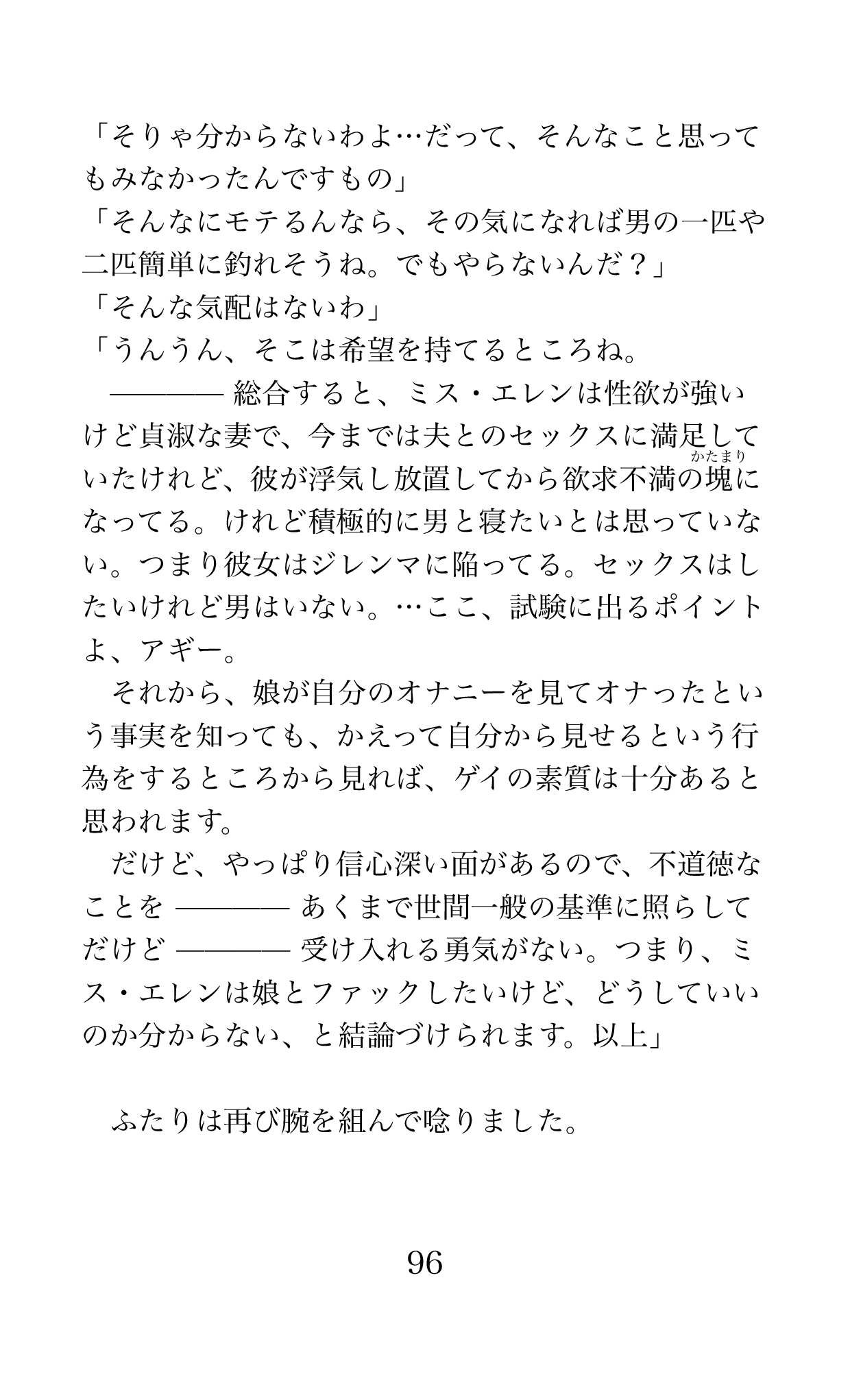 Page 96