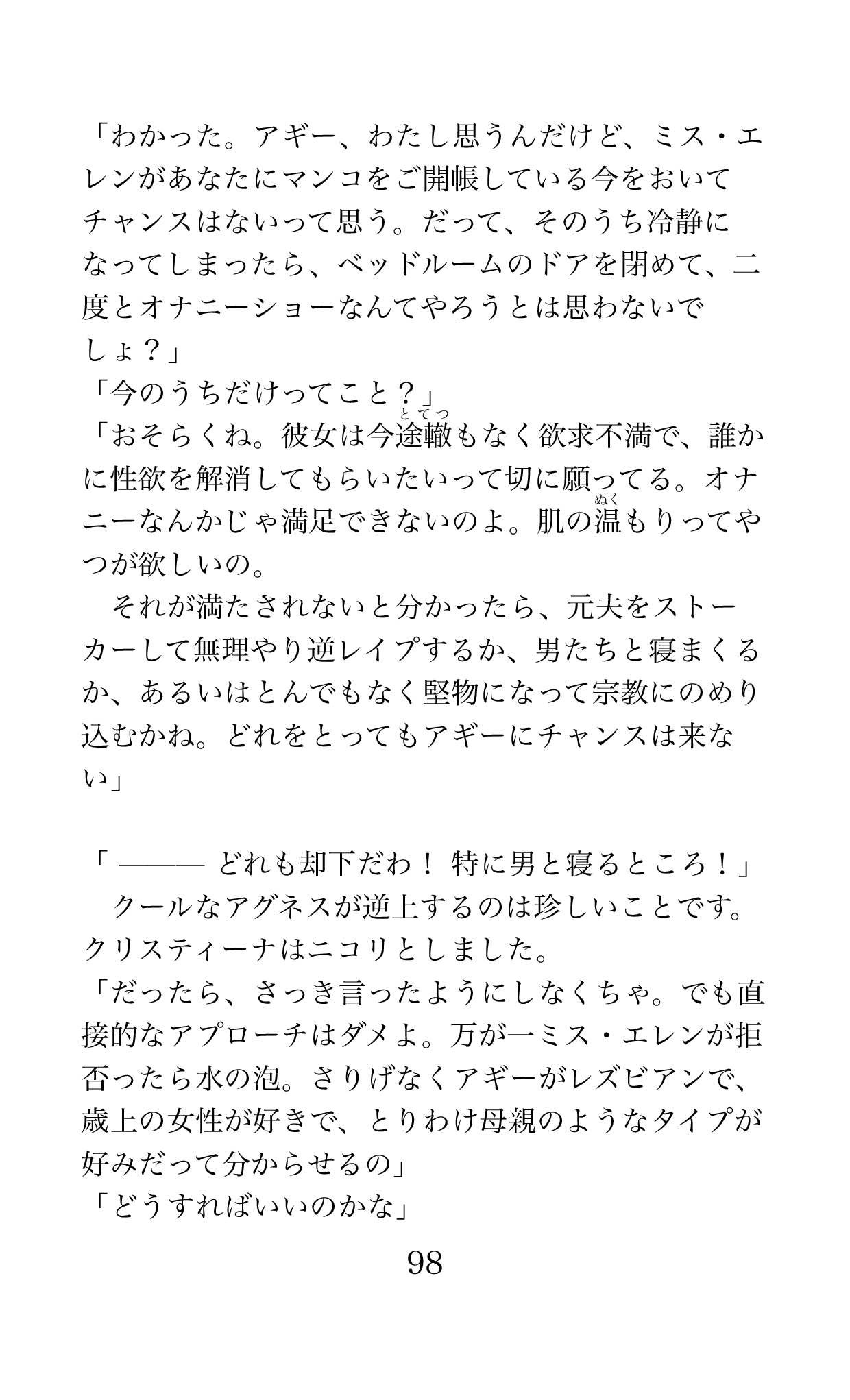 Page 98