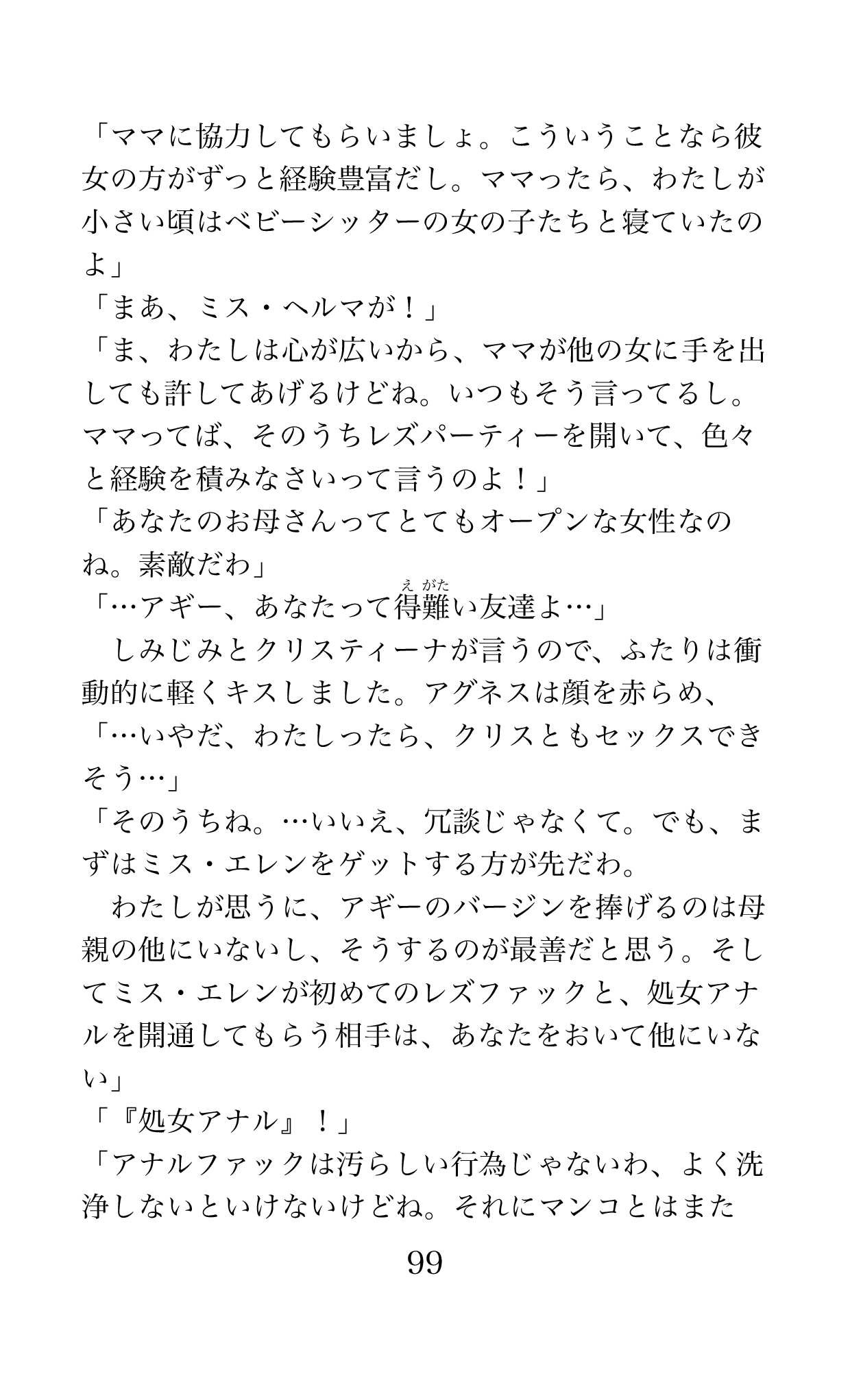 Page 99