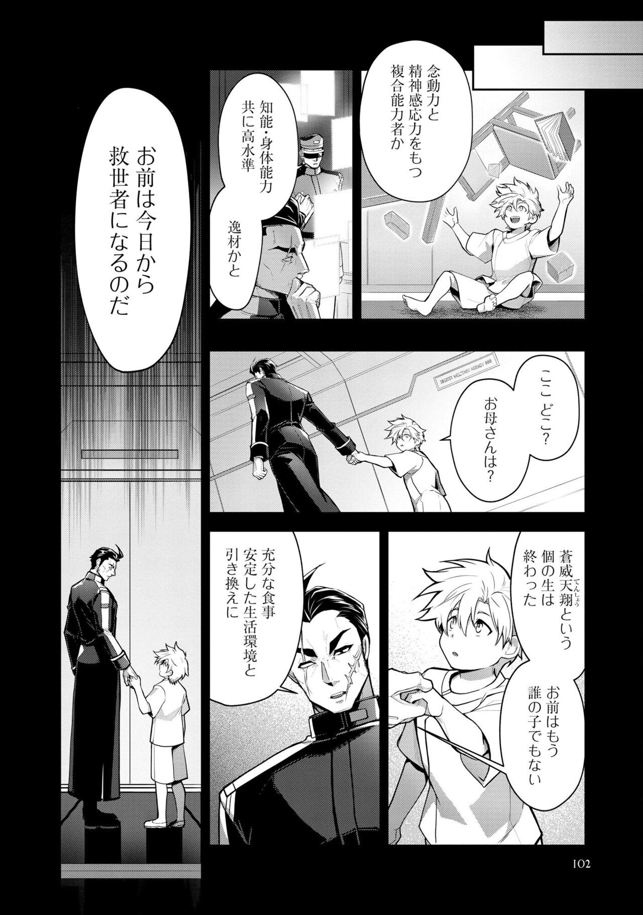 Page 106