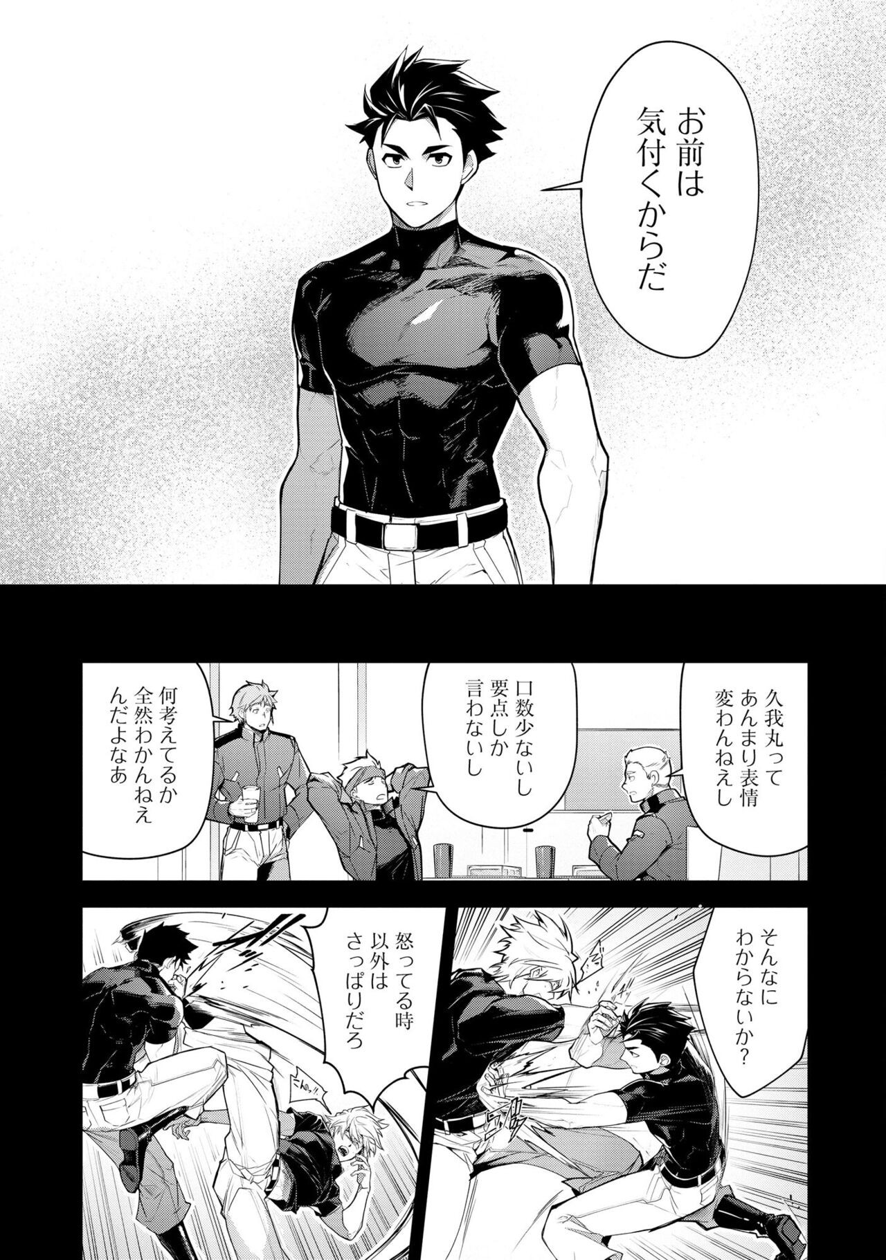 Page 111