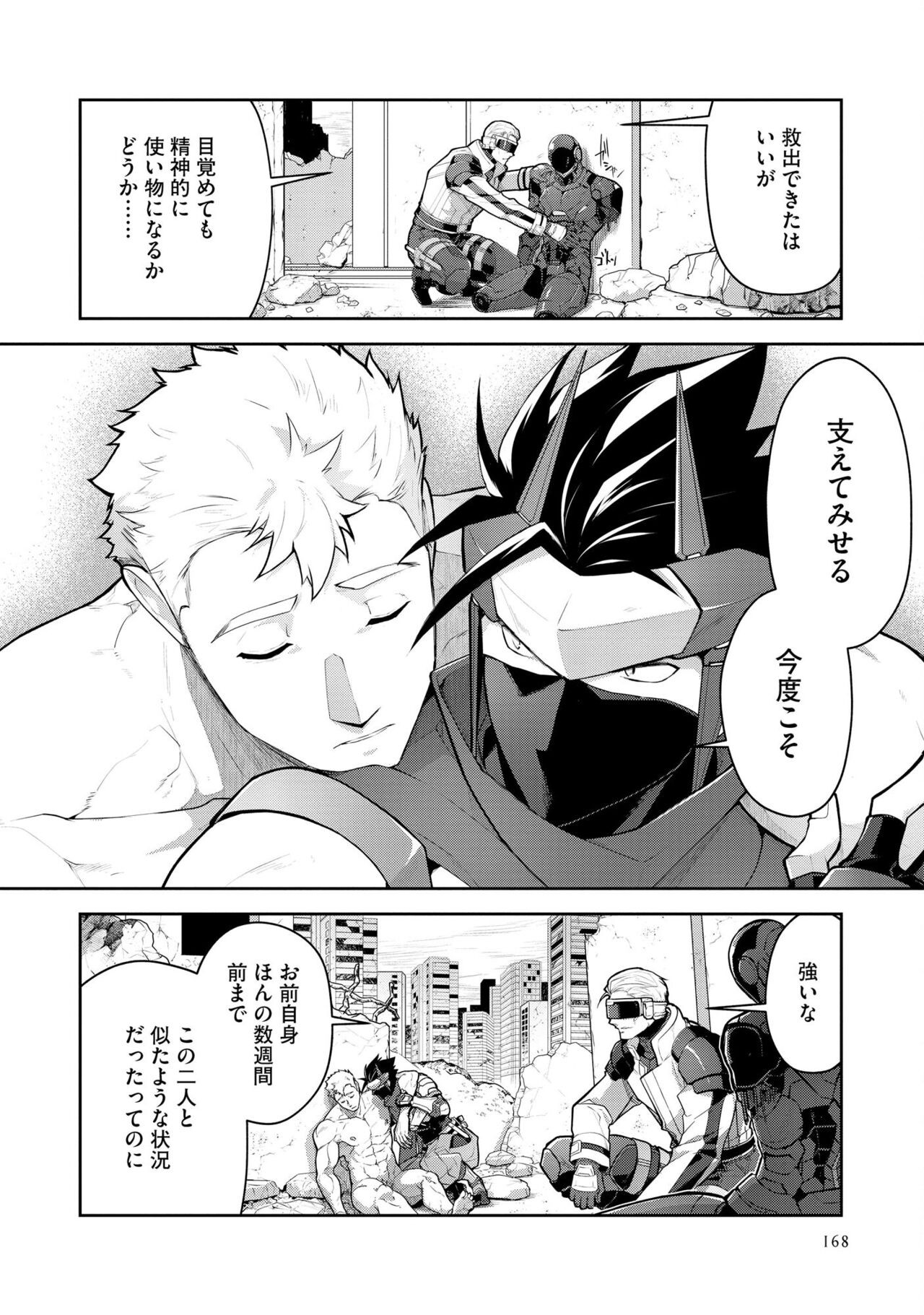 Page 172