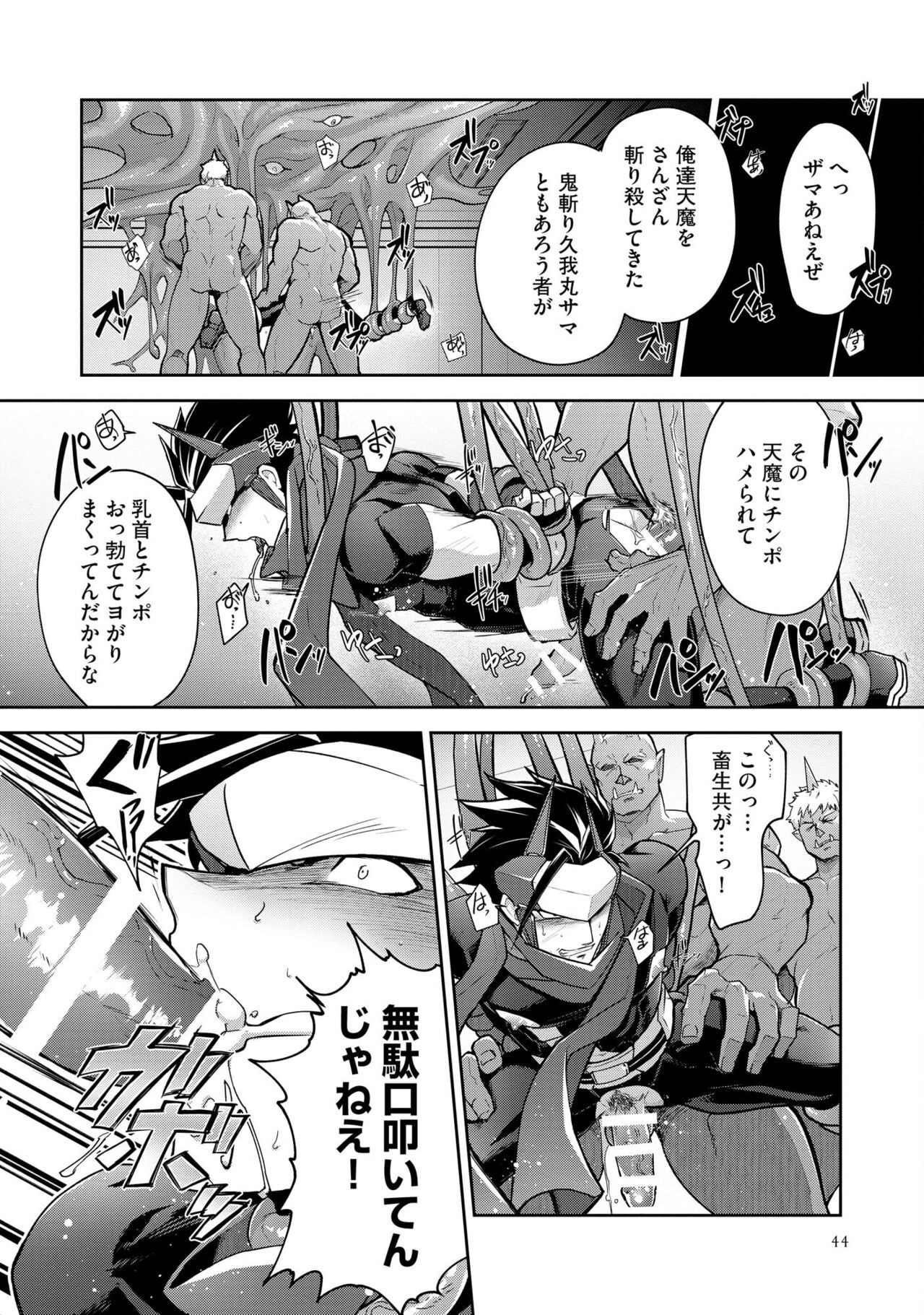 Page 48