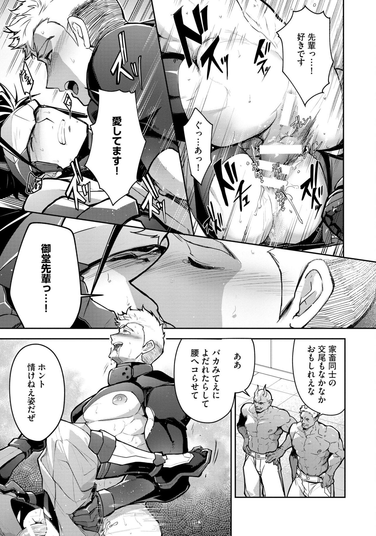 Page 67