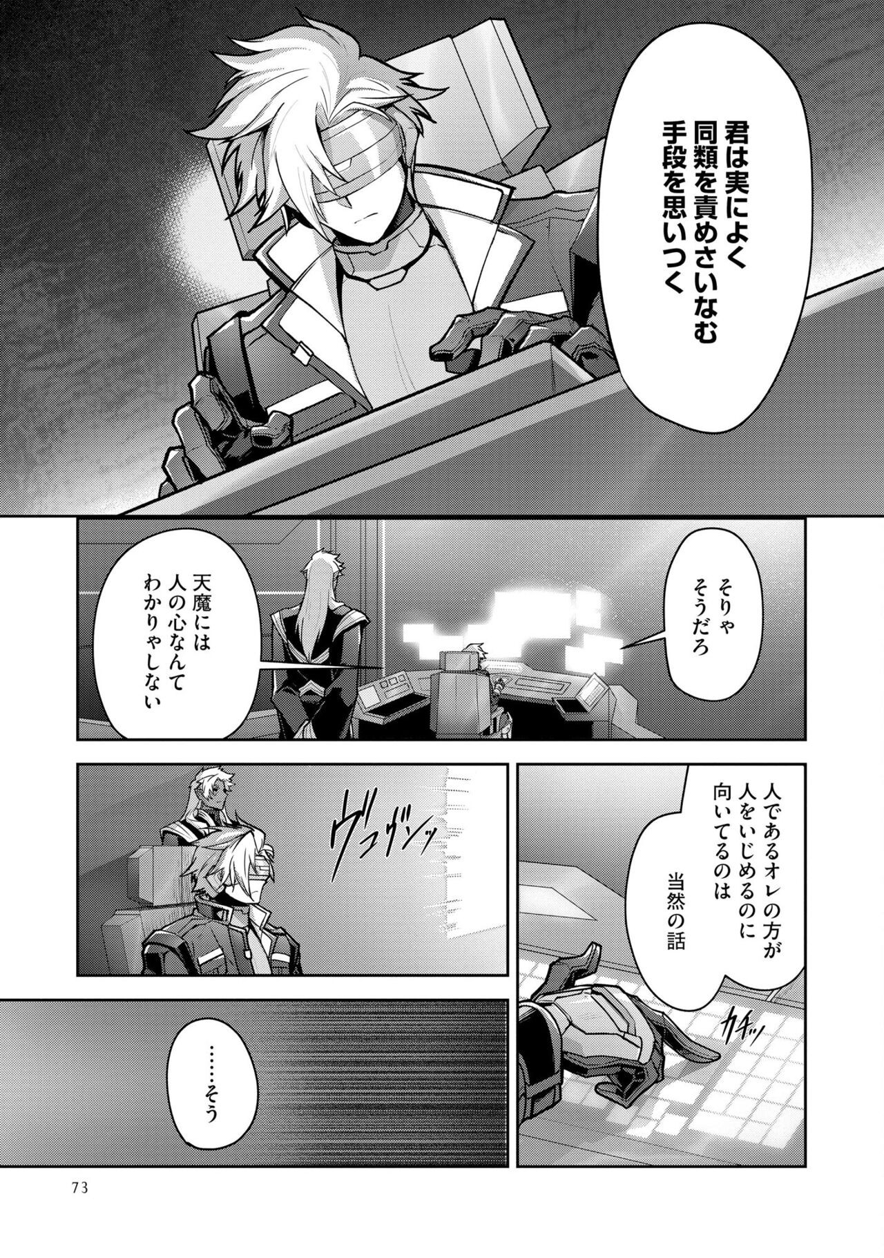 Page 77