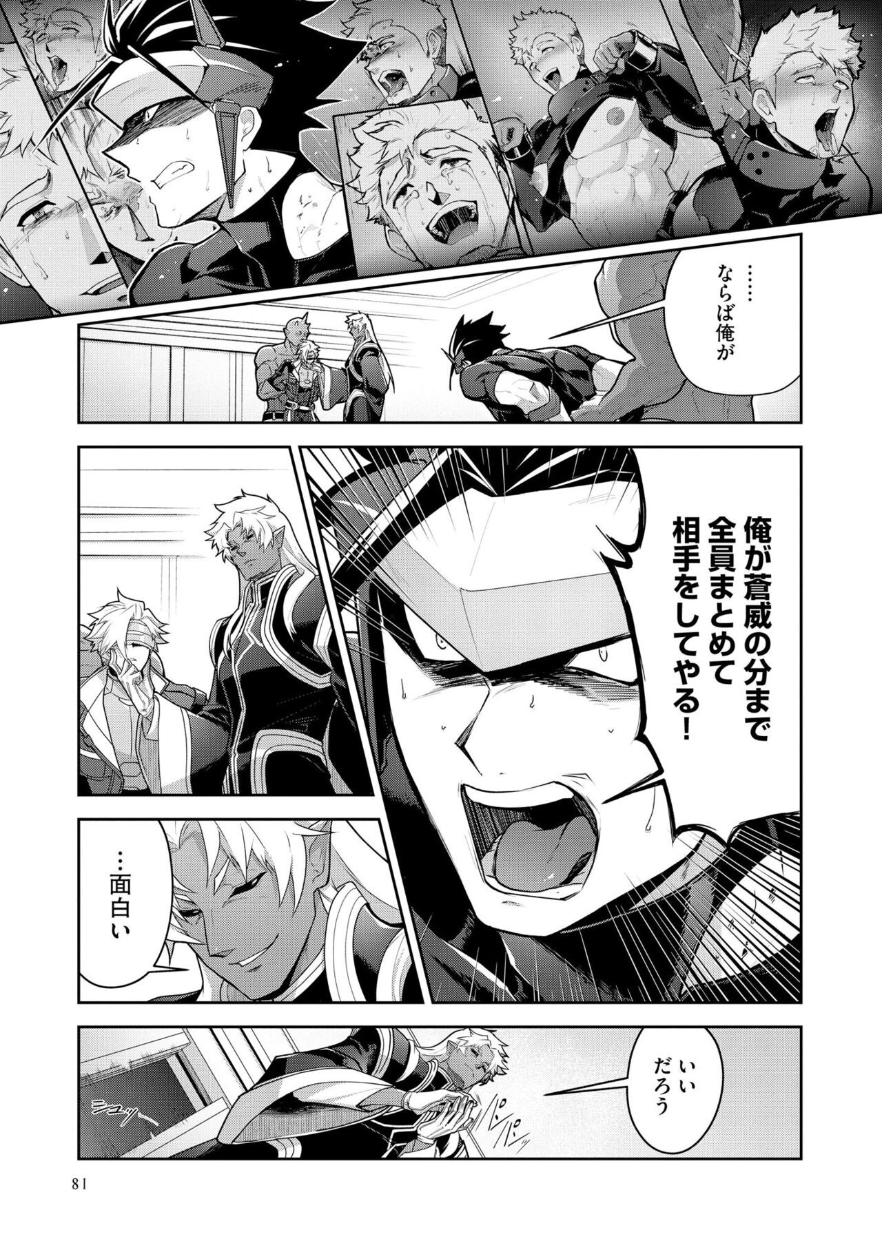 Page 85