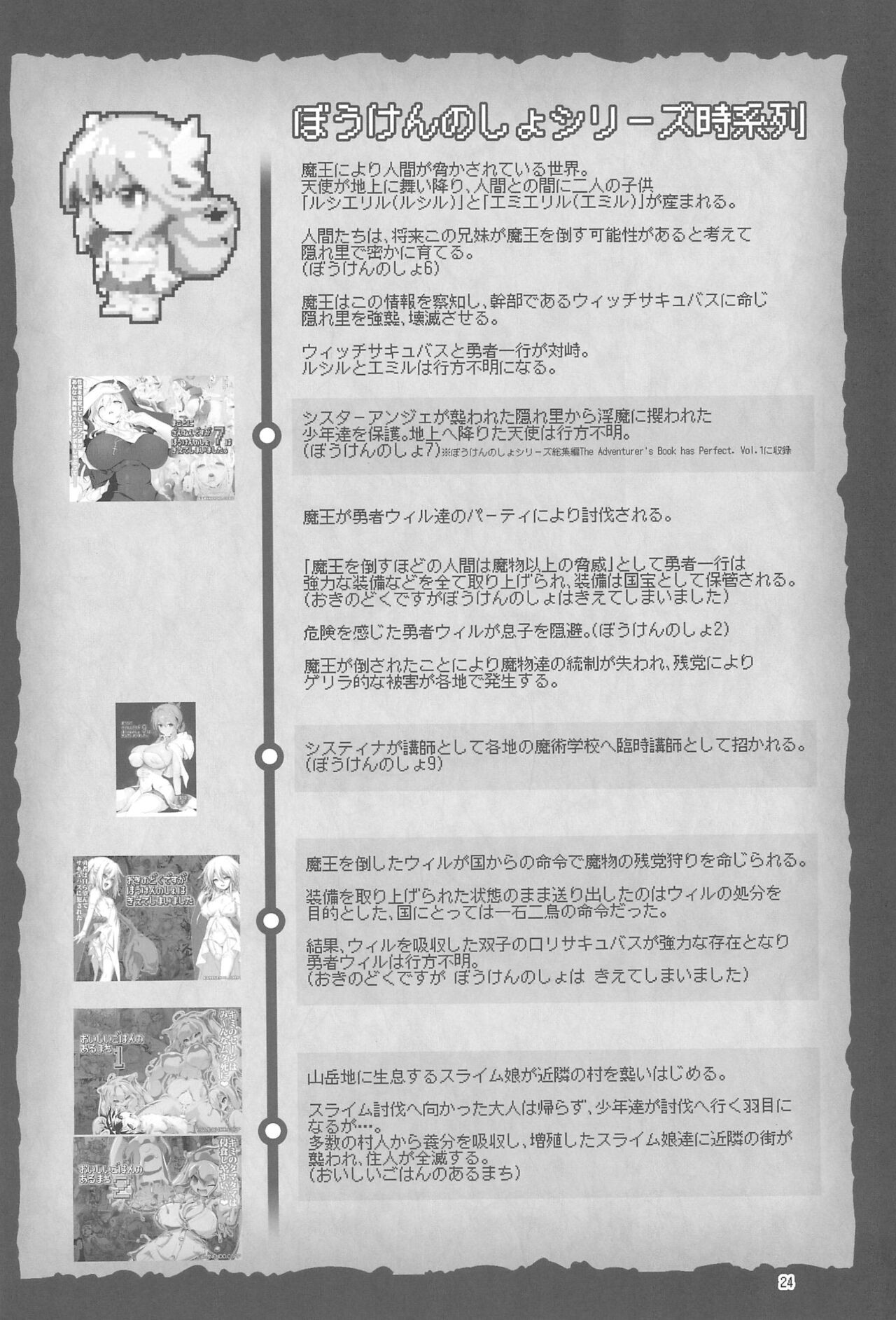 Page 24