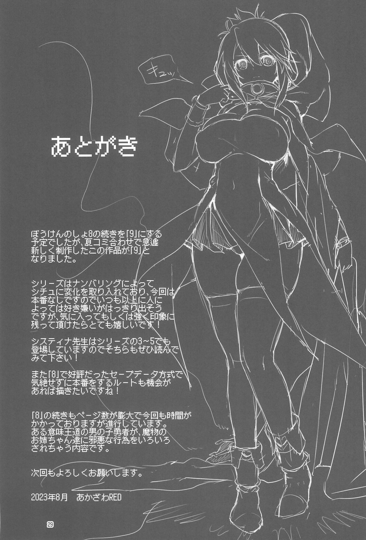 Page 29