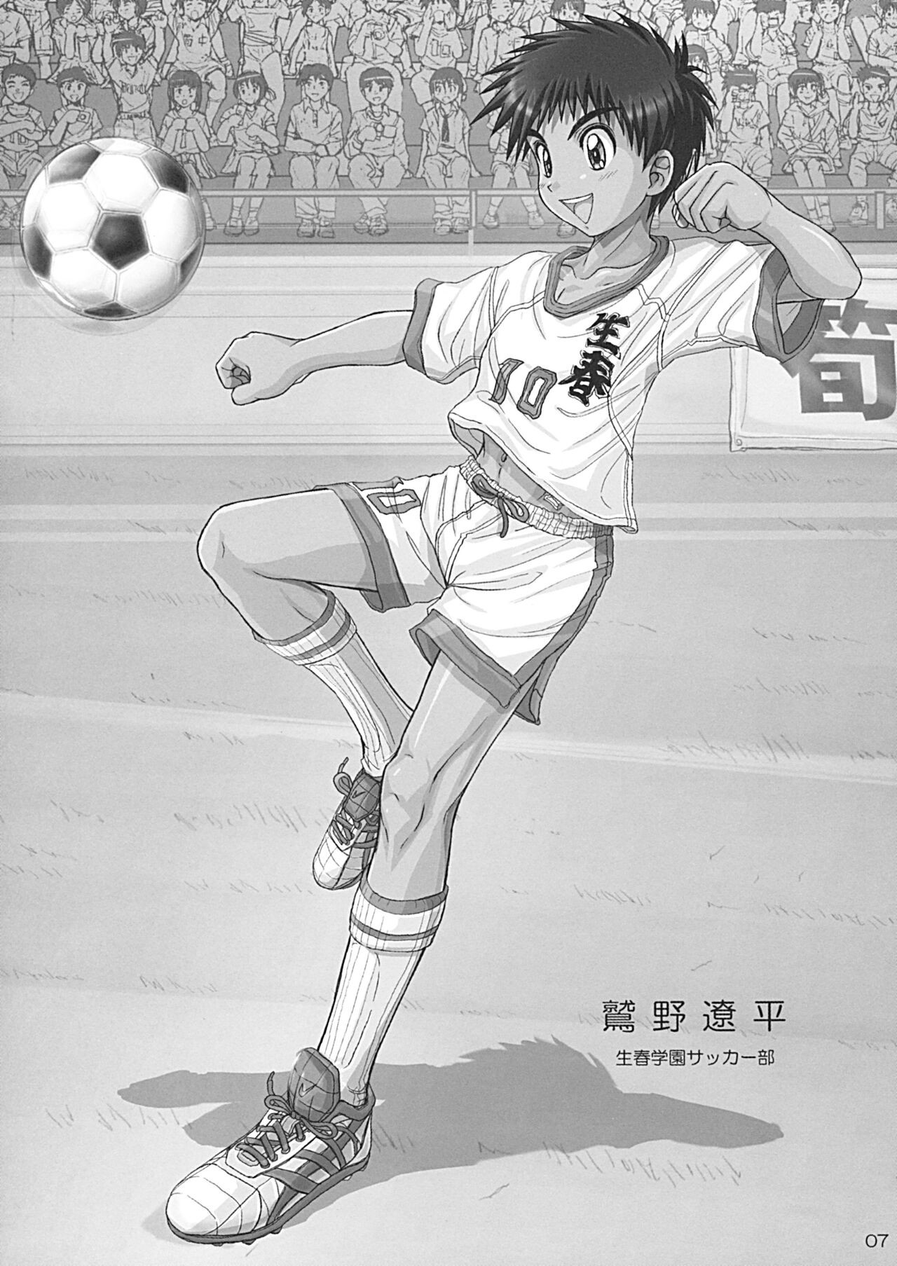 Page 7