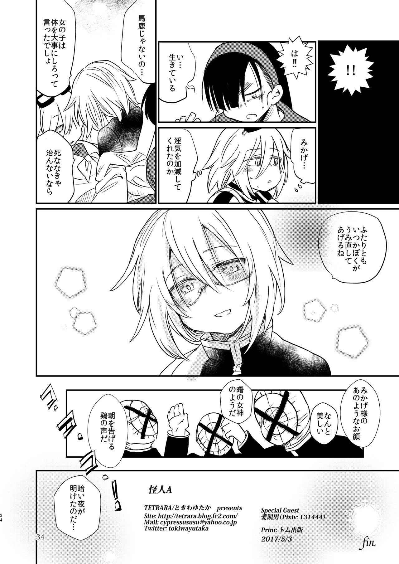 Page 32