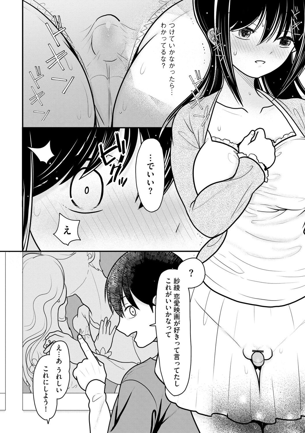 Page 108