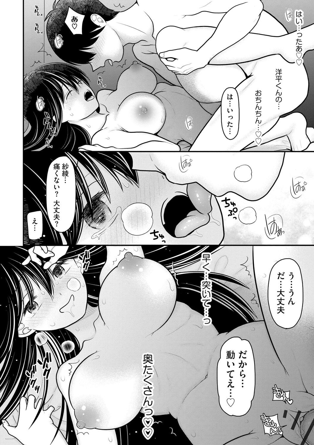Page 138