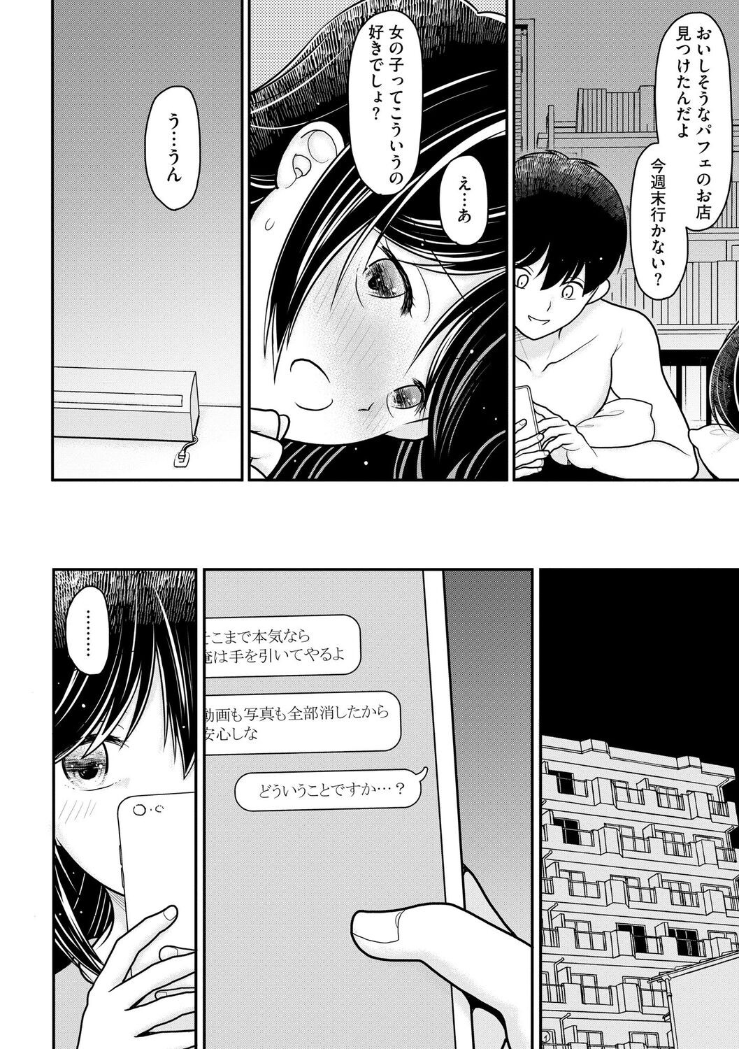 Page 152