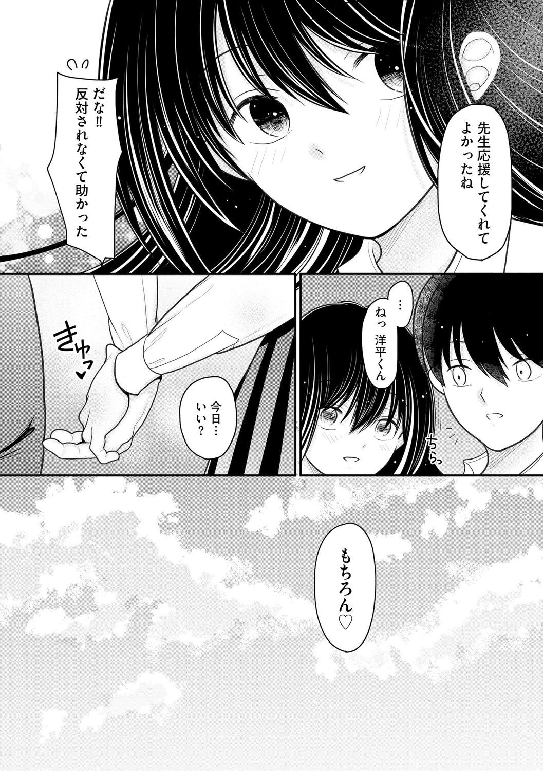 Page 194
